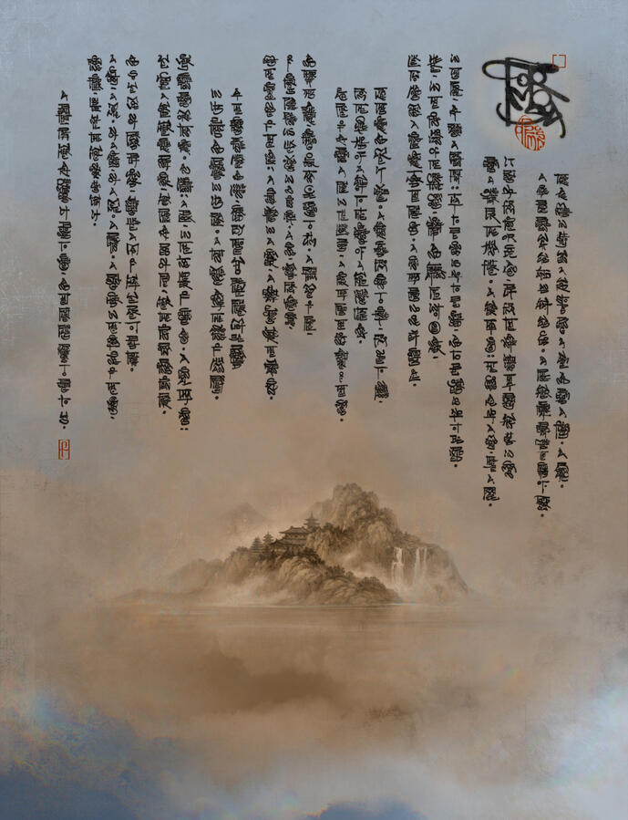 Formosa Manifesto by Bailie
